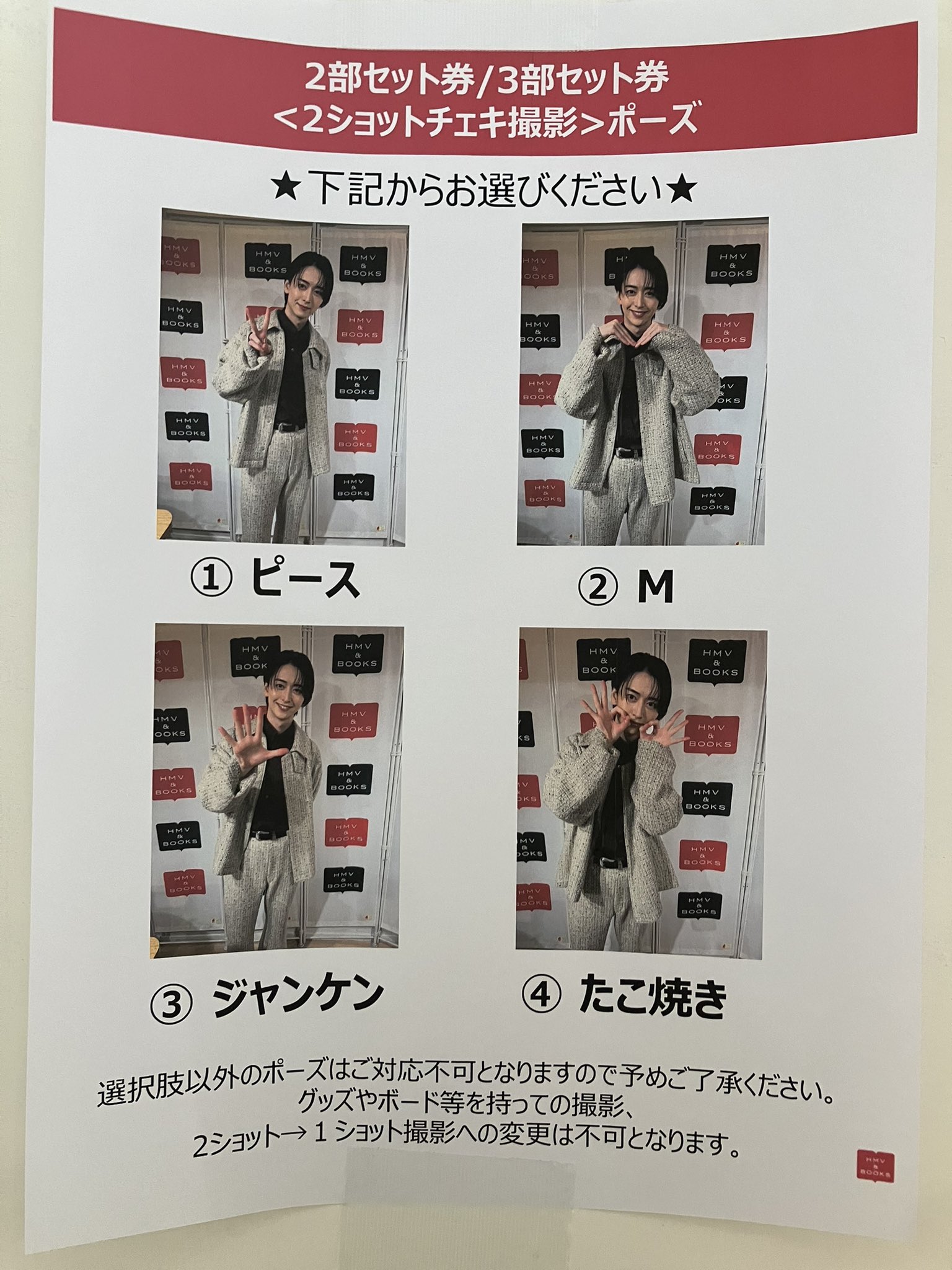 ビスブラ　原田　チェキ　マンゲキ 池田匡志 on X: 