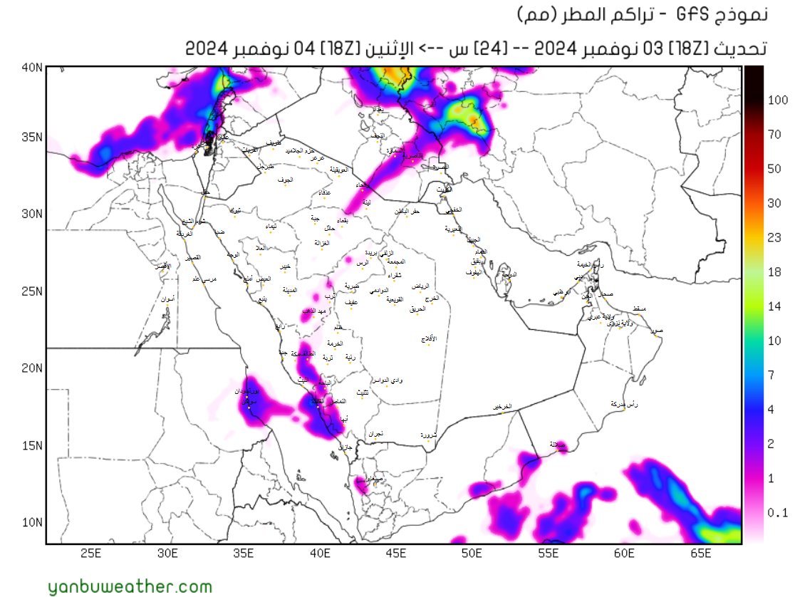 الحمد لله
#الحالة_الممطرة_الثانية #وسم_١٤٤٦
وفقاً لنماذج الطقس توقعات الامطار من خفيفة لغزيرة وسيول خلال"24"ساعة من اليوم الاثنين لصباح الثلاثاء ان شاءالله على أجزاء من مناطق مكةوالمدينةوحائل والقصيم والباحةوعسير وجازان والشمالية 
تمتد الى فلسطين وسوريا والاردن والعراق وشمال مصر