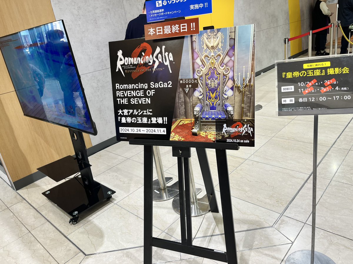 てる。@ロマサガRS tweet media