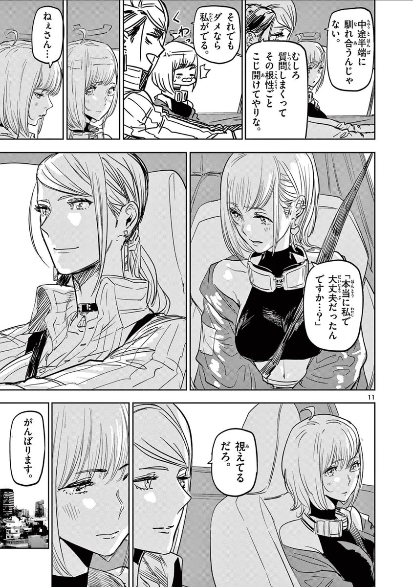 特殊な「目」を持つ刑事たちが事件を捜査する話(4/4)
#漫画が読めるハッシュタグ #サイコアイズ
つづき↓https://t.co/6NeEf5MJLM
11話webで更新されました!
#サンデーうぇぶり アプリだと12話まで全部読めます↓ https://t.co/9H2bZPM25Y
