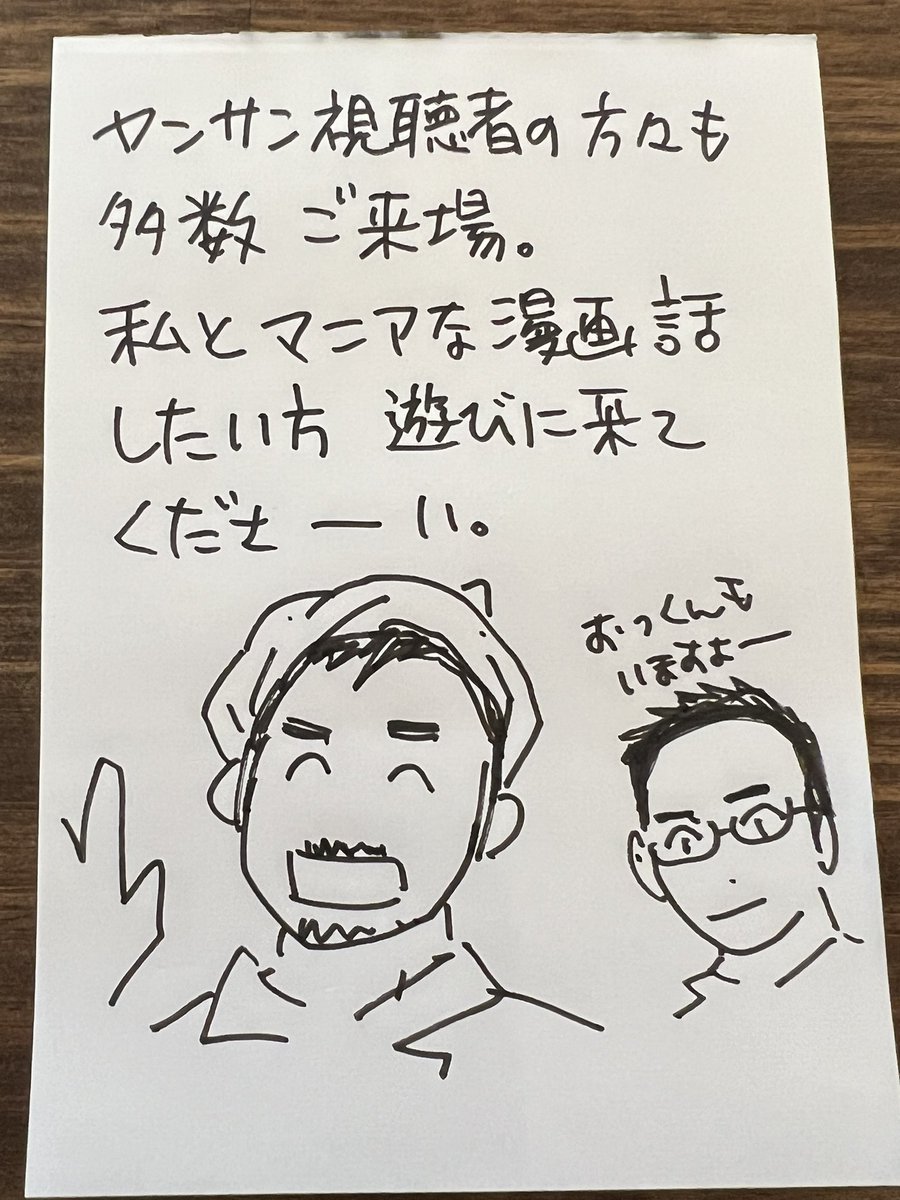 ぜひぜひ〜 