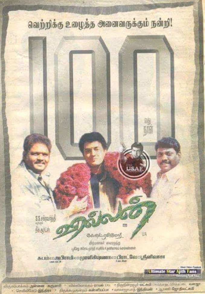 ATA__FANS's tweet photo. Celebrating 23 Glorious Years Of Thala #Ajith's Villain! 🎬🔥 From Dual Roles To Iconic Dialogues,This Film Remains Unforgettable For Every Fan. Relive The Action,The Thrill,And The Legend
@ksravikumardir ❤️
#VidaaMuyarchi #ajithkumar
#23YearsOfVILLAIN
https://t.co/sAK5WXPHNf