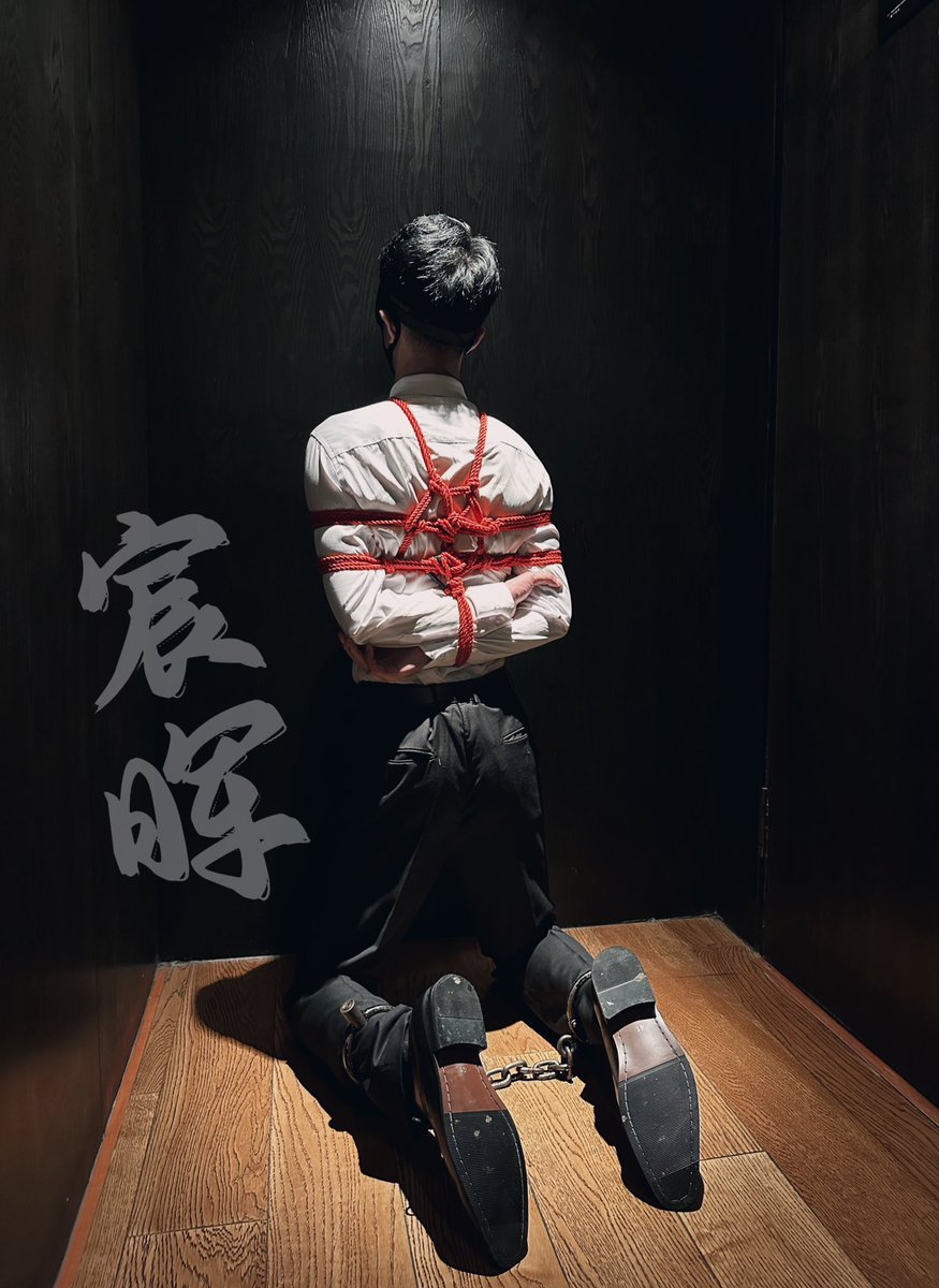 ch99847378's tweet photo. par2: 把小领导从衣柜中绑到床上，，在舒爽中不断蠕动身体，用来讨好主人，求主人解开他 https://t.co/1XdzF7IIMn