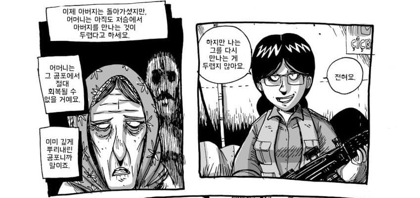 분쟁지역에서의 대안 공동체나 여성활동가라는 주제에 관심있는 사람들은 한번`코바니 콜링'을 읽어보셨으면 합니다.2015년 쿠르드족 자치구가 IS에게서 코바니시를 해방한 사건을 이탈리아 만화가가 그린 르포만화인데 인상적인 여성인물이 많이 나옵니다.