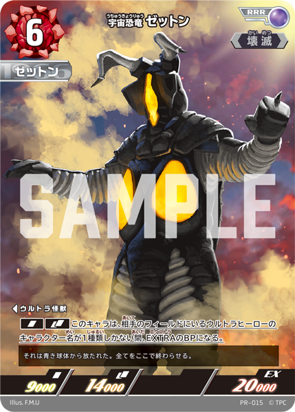 ウルトラマン カードゲーム on X: ウルトラマン カードゲーム on X: