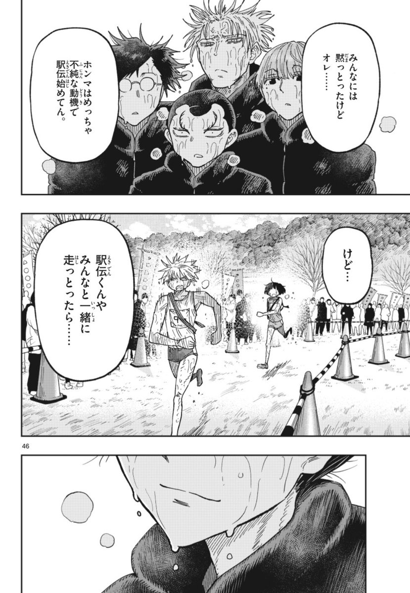 6名中5名が陸上部ではない駅伝チームの話11/15 