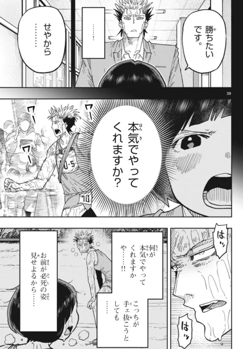 6名中5名が陸上部ではない駅伝チームの話10/15 
