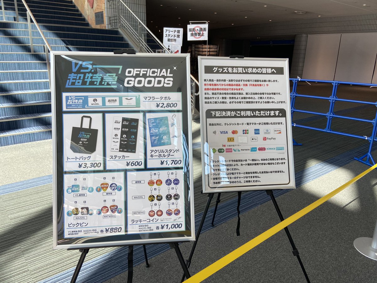 VS.超特急 ラッキーコイン用ディスプレイボード&トレカ VS.超特急【公式】 on X:
