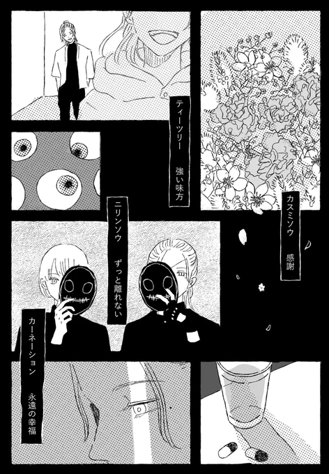「ねねの意思は反映しないよ。」 