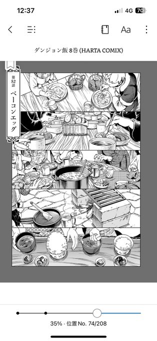 チルチャックの嫁が黒髪の人の人かどうか論争でこの扉絵のチルチャックのところが多分幼少チルチャックと嫁さんの家同士での食事会説を推す。
(全員過去の食事回想、チルチャックの子供達と髪色が合わない) 