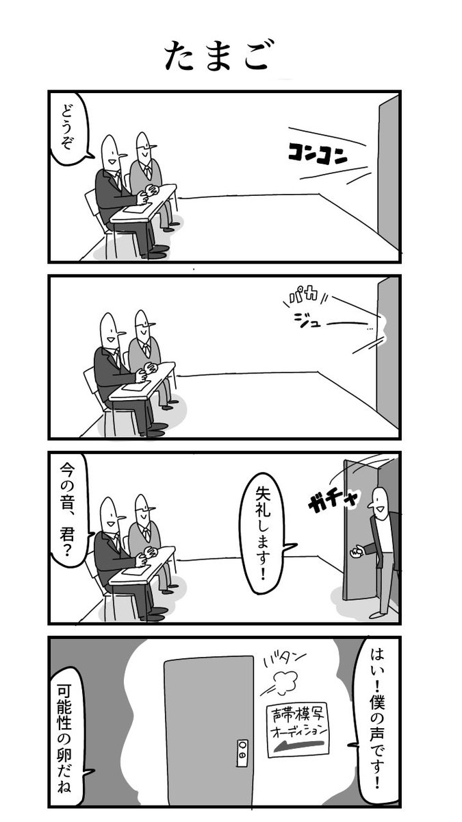 #三連休はフォロワーさんが増えるらしい

だいぶ前に描いた漫画たちも見ていただこう 