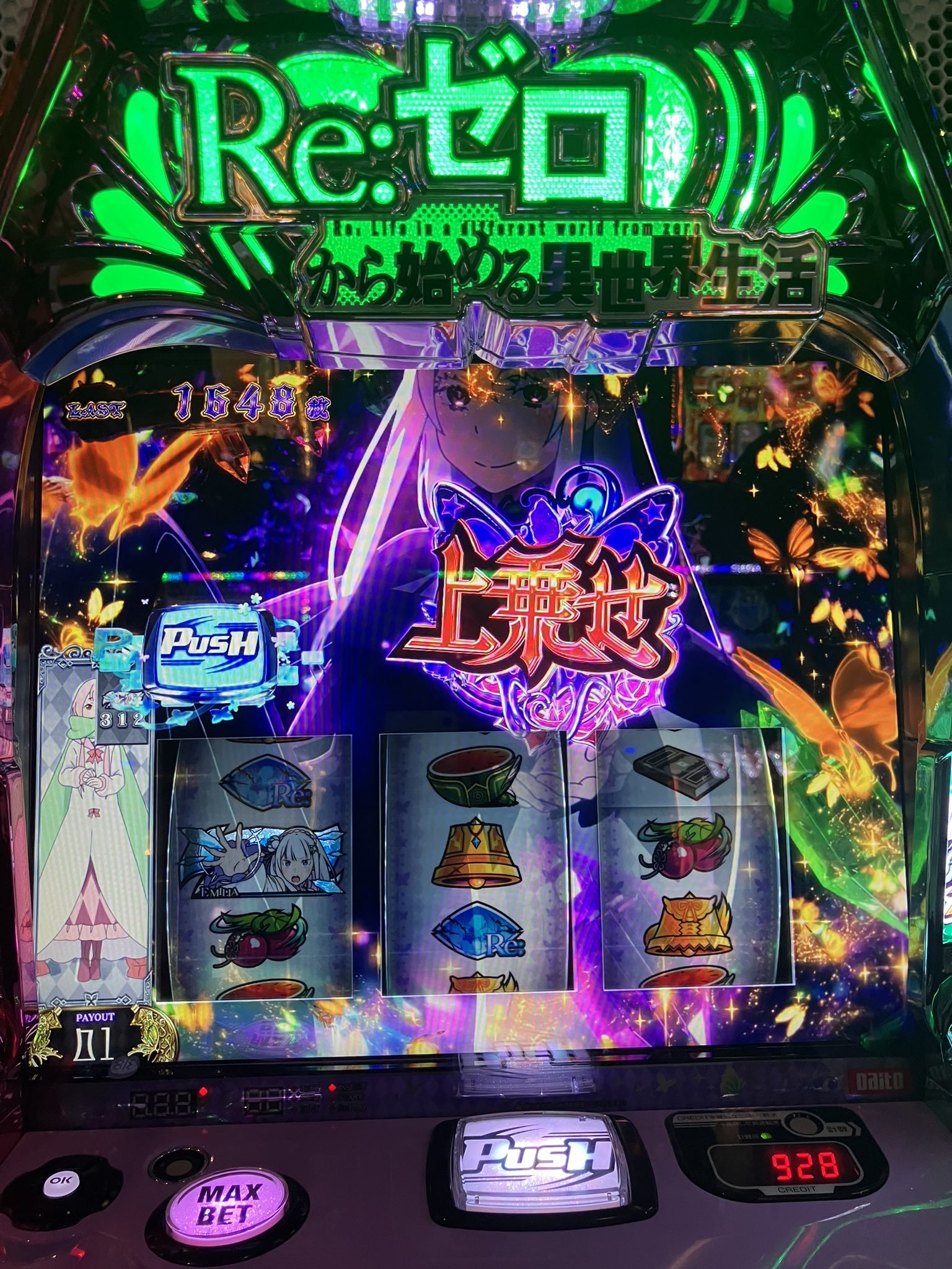 実機 Re:ゼロから始める異世界生活 season2 リゼロ スマスロ ユニット