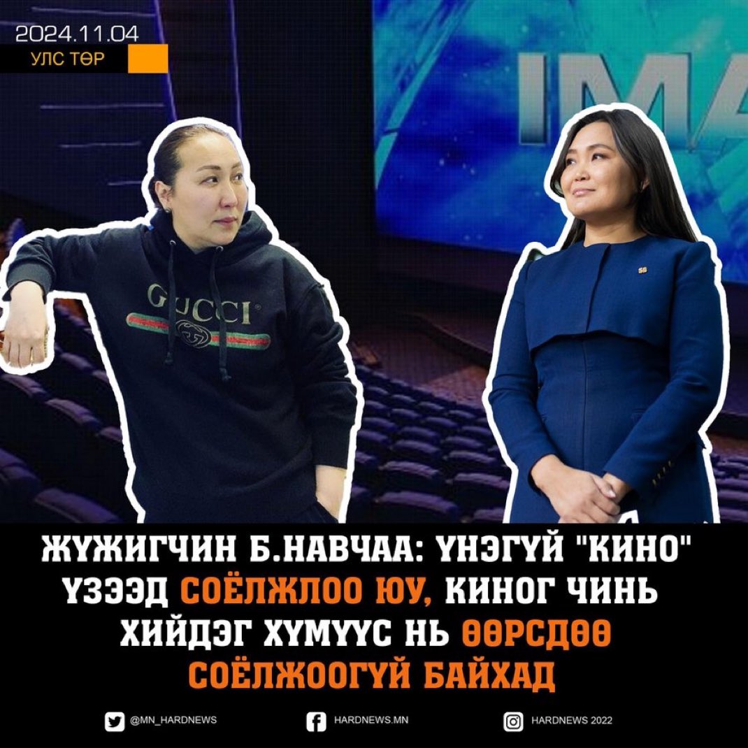 Ёстой л үнэн дээ! Ахахаха 😂😂😂