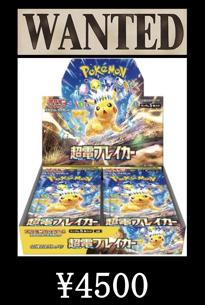 みんなでトレカ!!@秋葉原2号店 on X: みんなでトレカ!!@秋葉原2号店 on X: