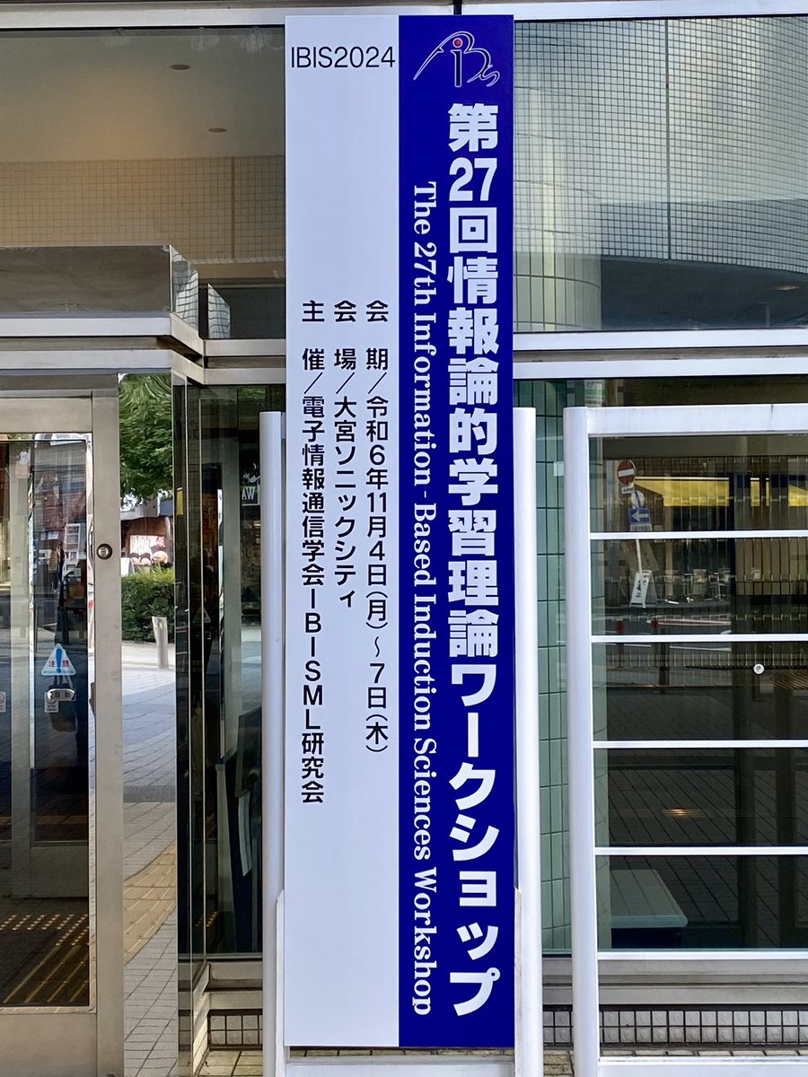 来ている
（会場アルバイトもしています）