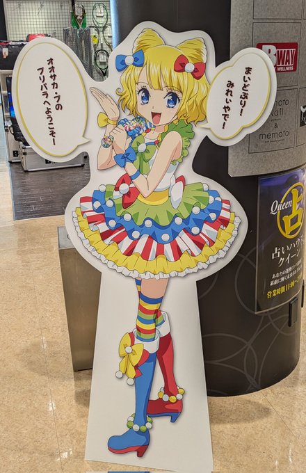 【最終値下げ】プリパラ 時のコーデ 未パキ 参加賞 更紗@プリティー垢 on X: 