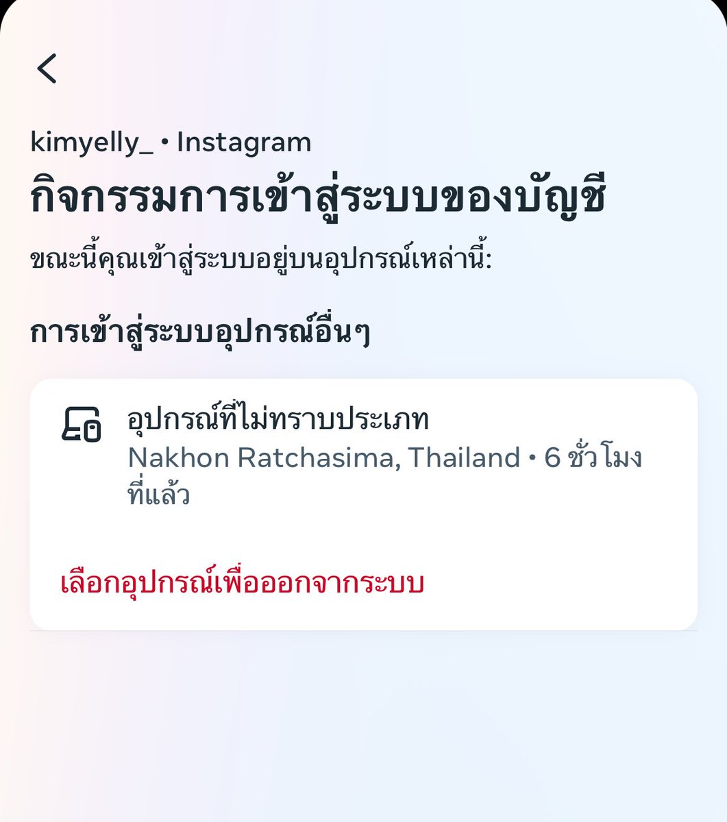 madaisyy__'s tweet photo. ถ้าใช้เชื่อมเฟส (meta) ไว้ 
เราสามารถกดหาจากเฟสบุ้คได้ ว่าใครพยายามแฮ็กเรา มันอยู่ตรงไหน ข้อมูลตรงนี้เก็บไว้ไปลงบันทึกประจำวัน

📌 ตรงนี้สำคัญ
เราจะยืนยันตัวเองไปเรื่อยๆ จนมาถึงมันขอรหัส 6 ตัวตรงนี้ เราเพิ่งค้นพบว่ามันอยู่ตรงไหน 

อย่างแรกคนที่ยังไม่เคยโดน 
ถ้ามี iPhone + IPad หรือแมคที่เชื่อมกันไว้จะโชคดีมาก เราสามารถกดขอ รหัส 6 ตัวได้ตามรูปเลย
