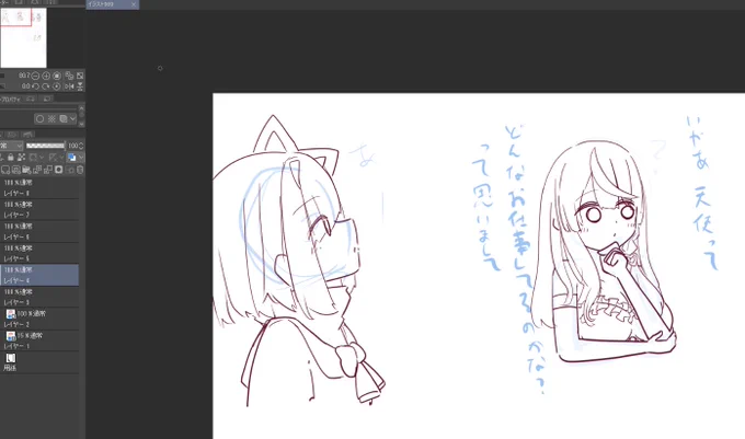 今描いてるやつ 
