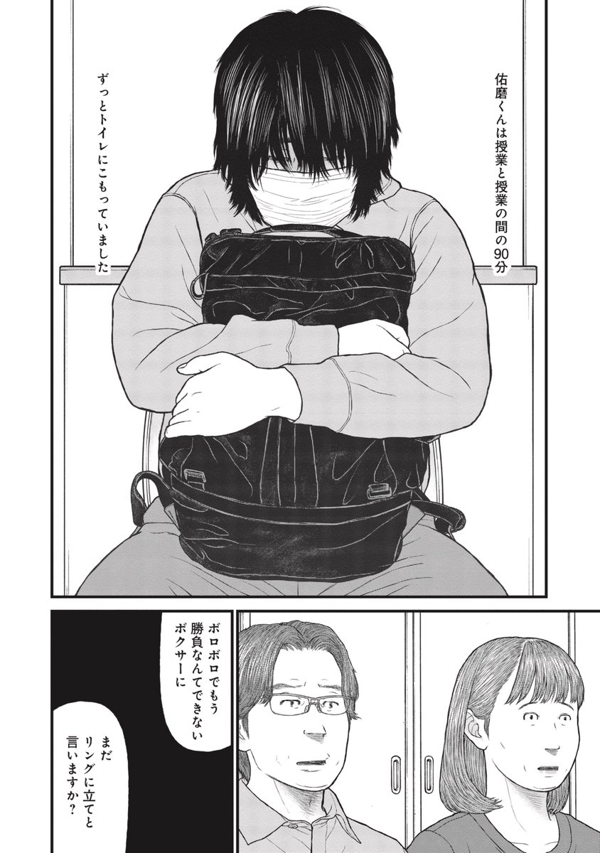【トイレに90分】教育虐待であることに気がつかない親たち(0/10)

#漫画が読めるハッシュタグ 
