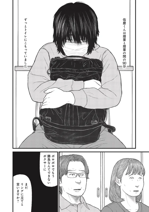 【トイレに90分】教育虐待であることに気がつかない親たち(0/10)

#漫画が読めるハッシュタグ 