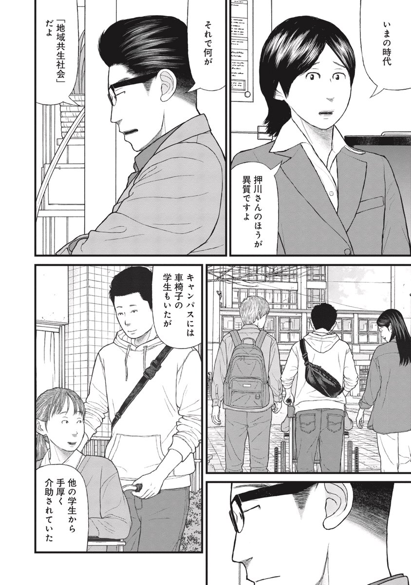 【トイレに90分】教育虐待であることに気がつかない親たち(4/10) 