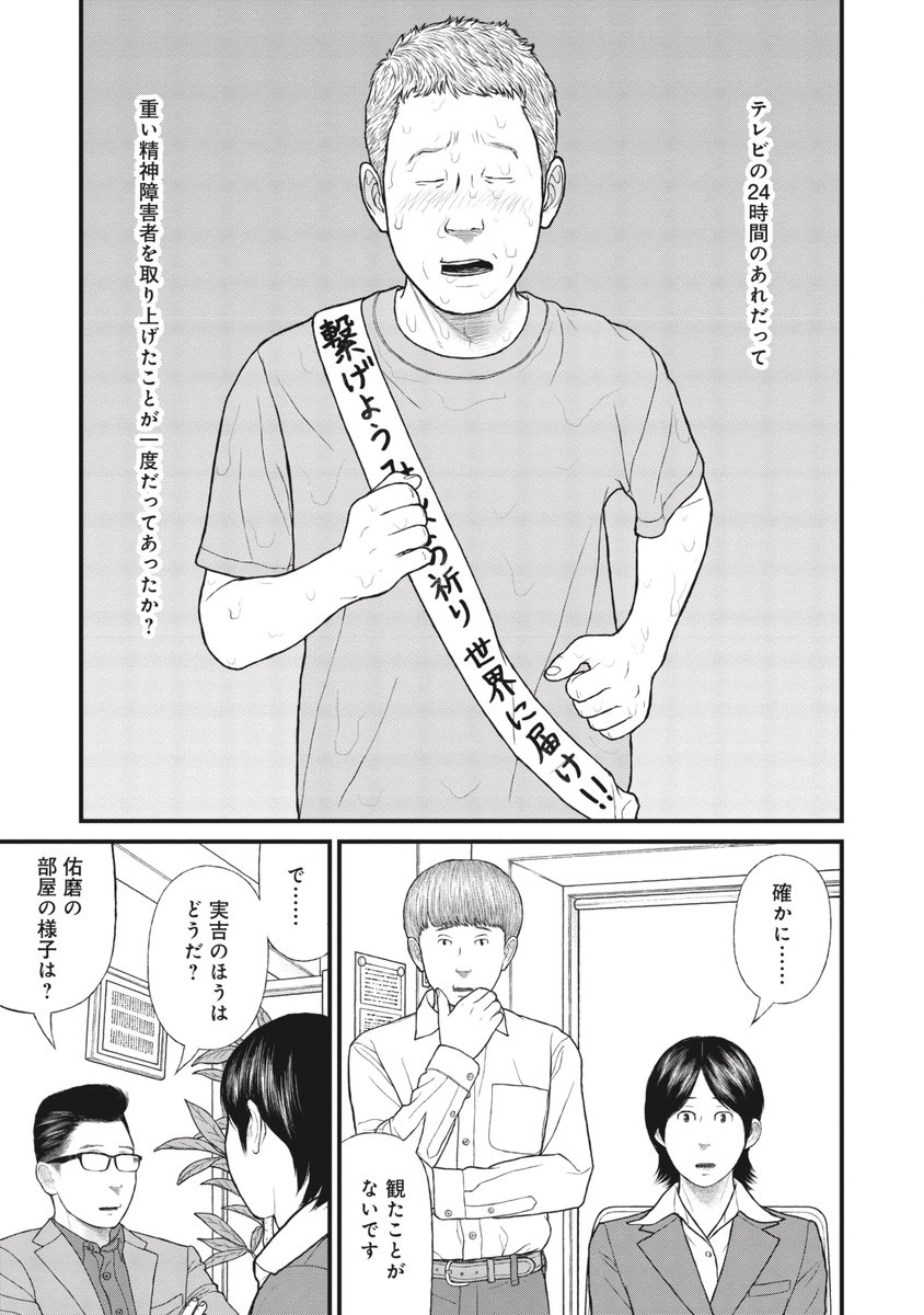 【トイレに90分】教育虐待であることに気がつかない親たち(5/10) 