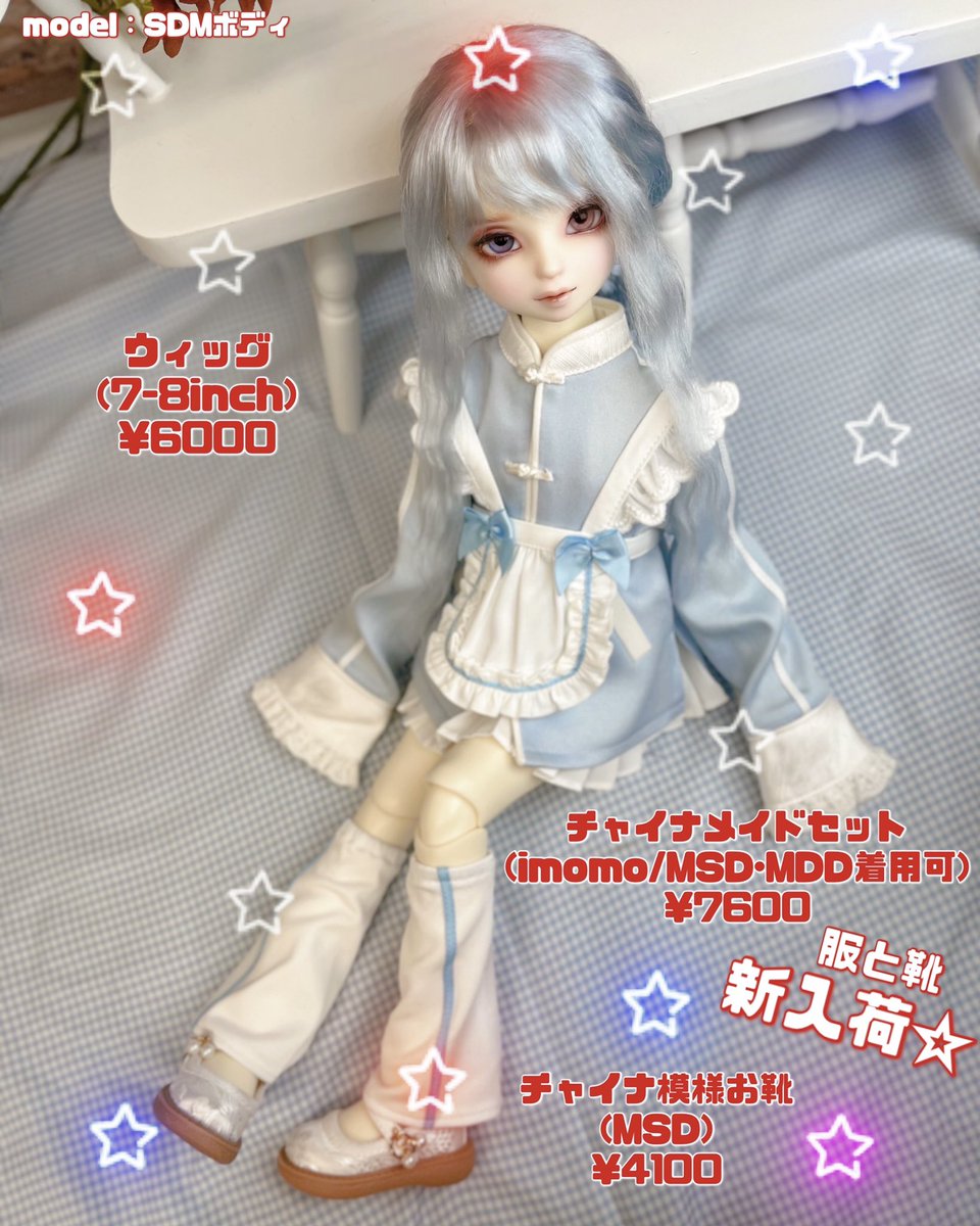 ディーラー 様製 MDD KUMAKO ドレス1/4サイズ　未使用アイおまけ付き ディーラー 様製 MDD KUMAKO ドレス1/4サイズ 未使用アイおまけ