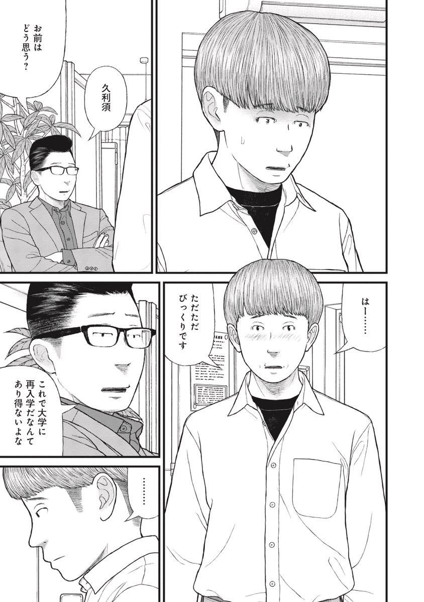 【トイレに90分】教育虐待であることに気がつかない親たち(6/10) 