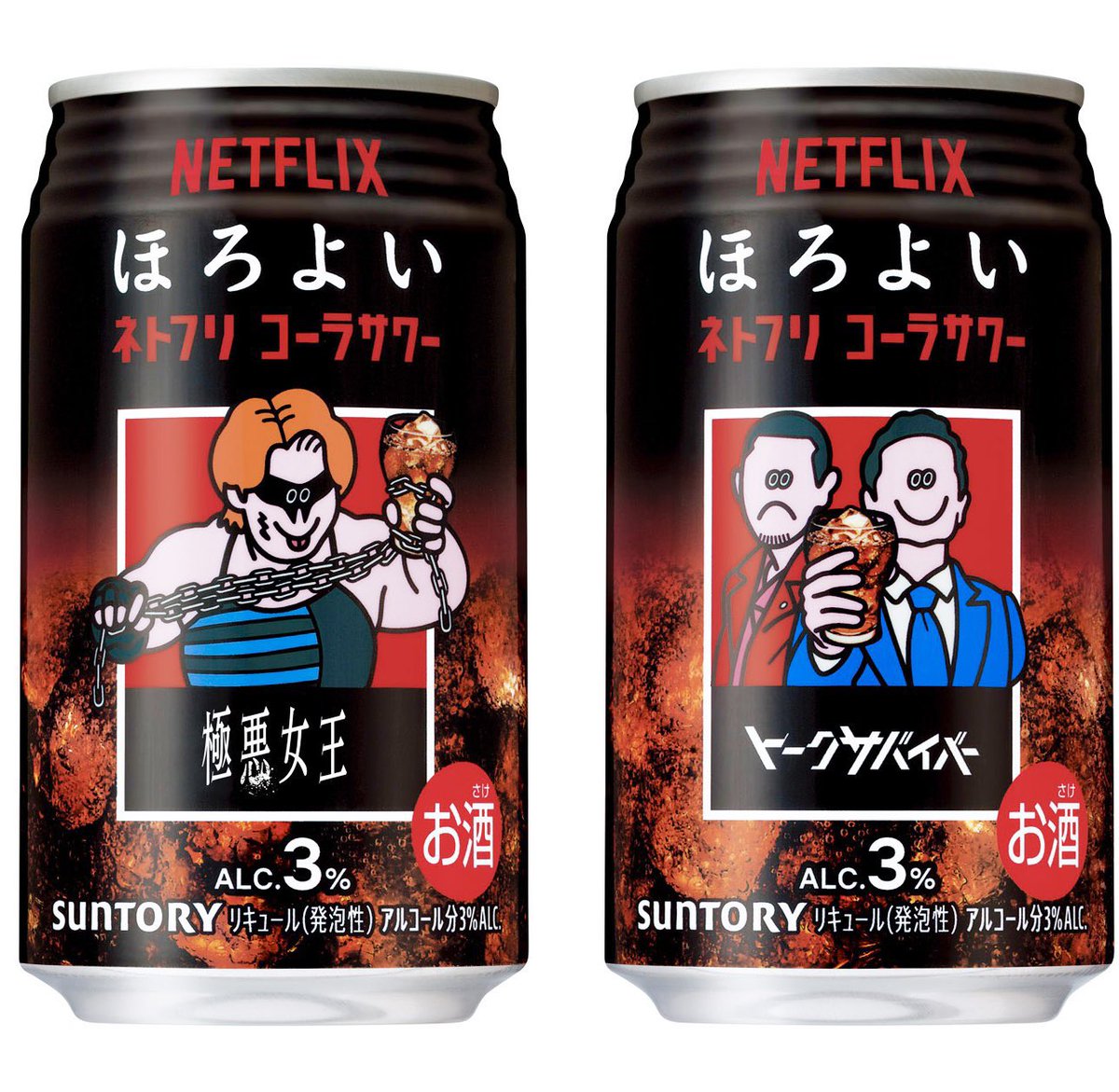 １１月５日より全国で、「ほろよい」ブランドとNetflixがコラボした、ほどよい甘さとスパイス感が感じられるコーラサワー「ほろよい〈ネトフリコーラサワー〉」が新発売されます✨
