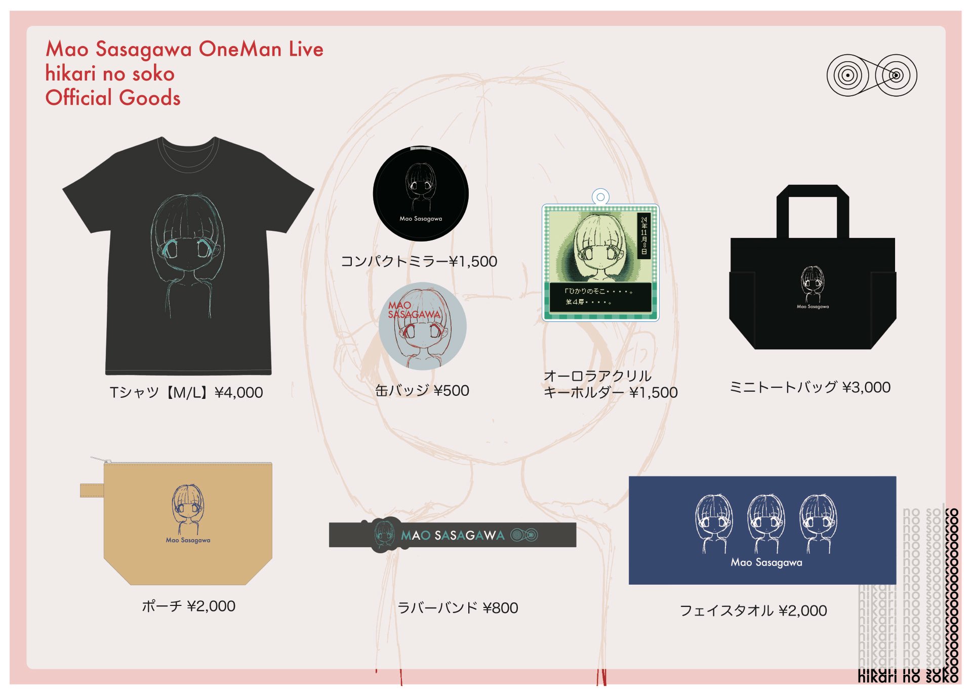 笹川真生 グッズ 笹川真生 Info. on X: 