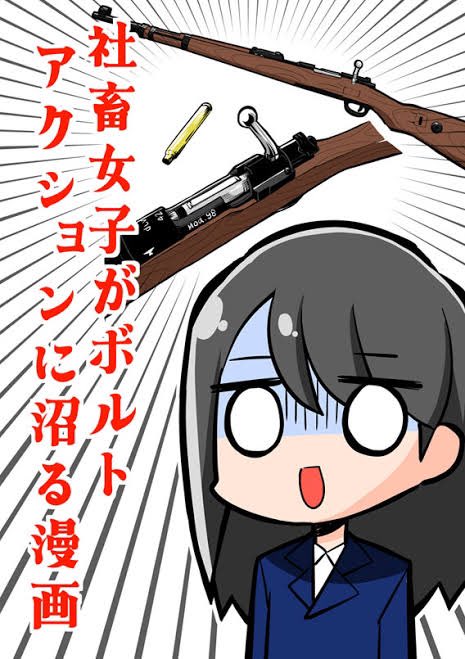 「過去にはこんなのを描いてた人です 」|くさかべ なつみん(漫画家)/のイラスト