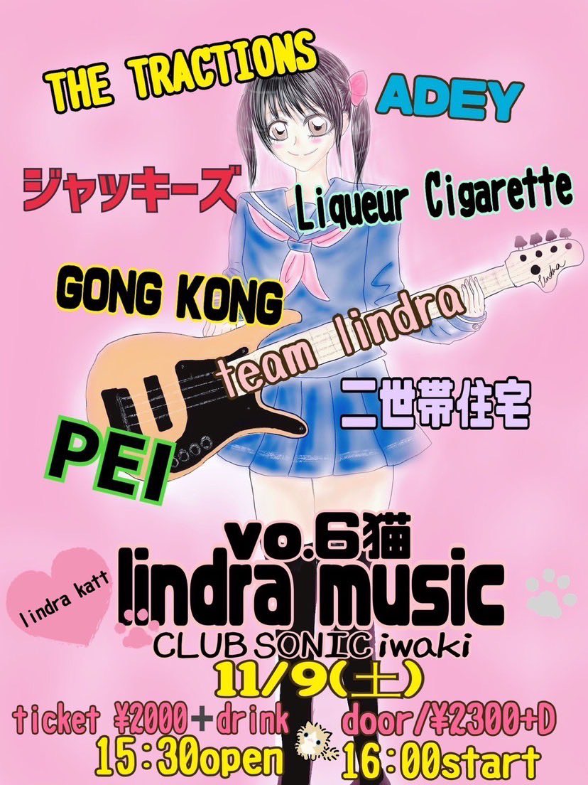 週末にライブがありますもんで髪の毛を剪定、毛染めをしました。
11/9よろしくお願いします！