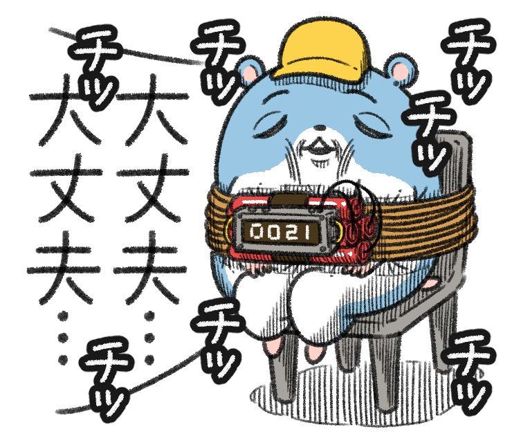 「大丈夫」っていう時は、だいたい大丈夫じゃない時。

(LINEスタンプでNGになったので供養。)
https://t.co/MOVG4fBJze 