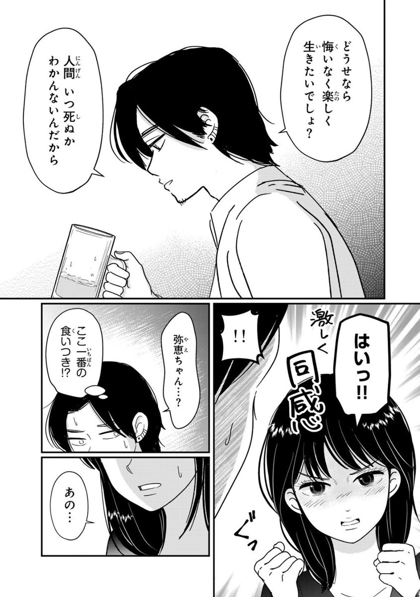 6話無料公開、7話更新しました!
新しい出会い…ふとした会話が引っかかるのに、噛み合わない二人の回です。
↓下記リンクから読めます〜!#コミックDAYS
https://t.co/iOcDlwNL43 