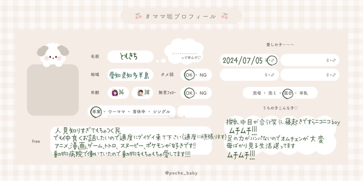 ともきち¨̮⃝ ︎︎🦖1y (@tOmOt1652) / X