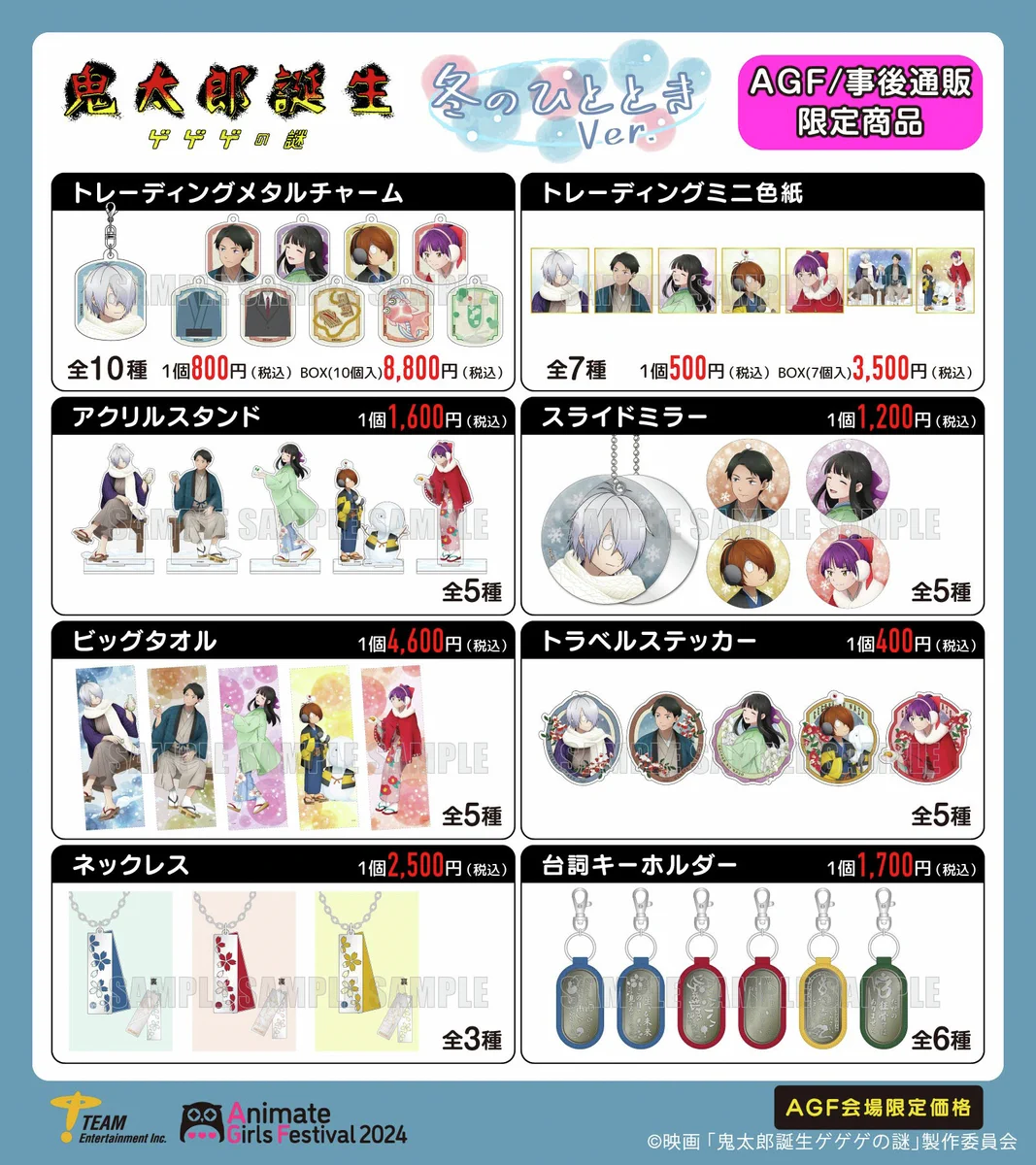 アニメ「ゲゲゲの鬼太郎」＆「鬼太郎誕生 ゲゲゲの謎」公式 on X