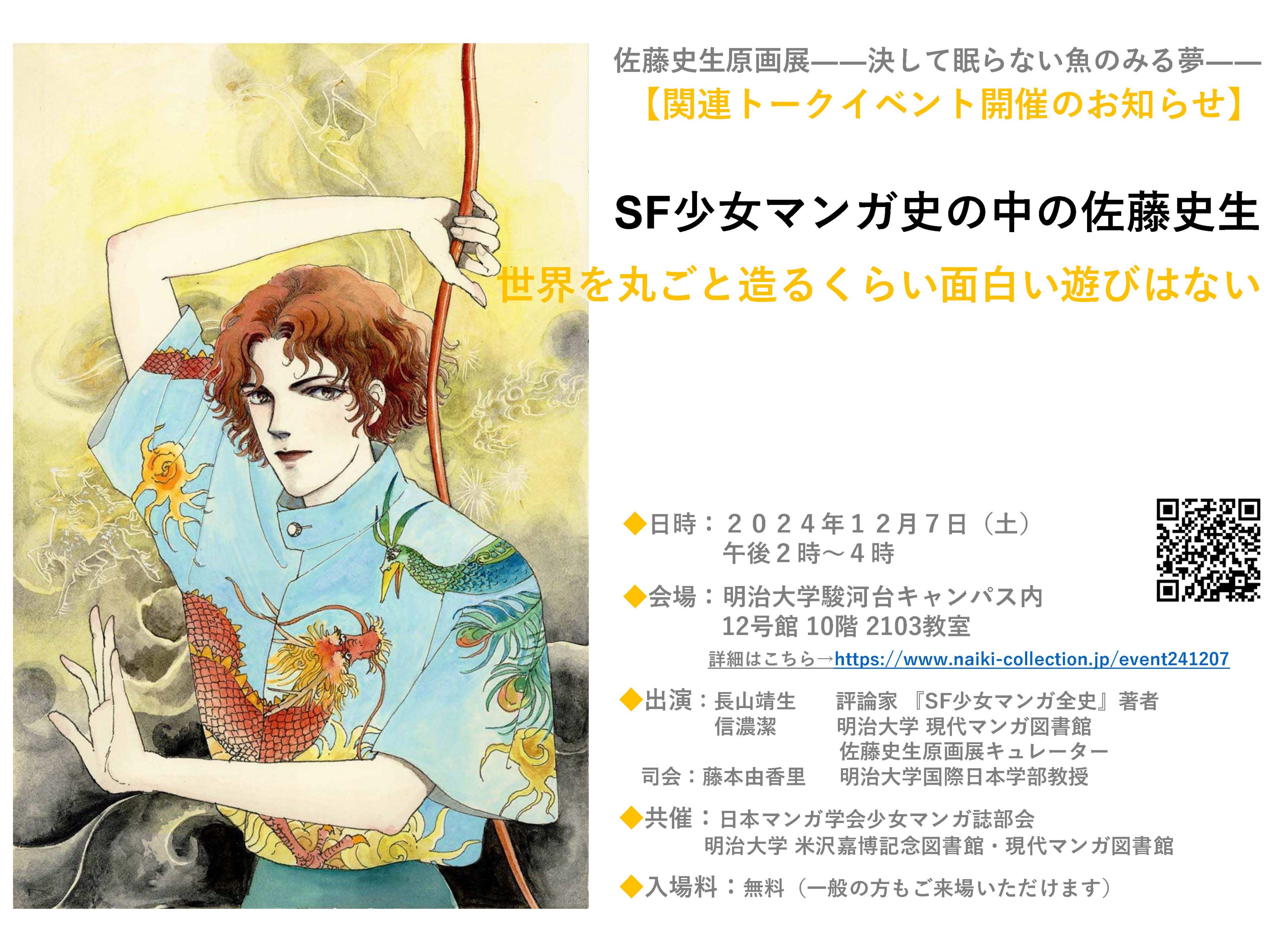 としょかん通信【小学生版】2024年5月号 | SLAネットストア