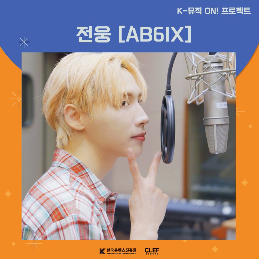 [ K-뮤직 ON! 프로젝트 X 전웅(AB6IX) ]
브랜뉴뮤직 소속 AB6IX의 멤버로, 팀 내 메인 보컬과 리드 댄서 전웅님이 2024 콘텐츠 창의인재동반 우수프로젝트 사업화지원에 선정된 창작자 프로젝트와 협업, 신곡을 발표합니다. 많은 기대와 관심 부탁드립니다.

#JEONWOONG #전웅
#AB6IX #에이비식스