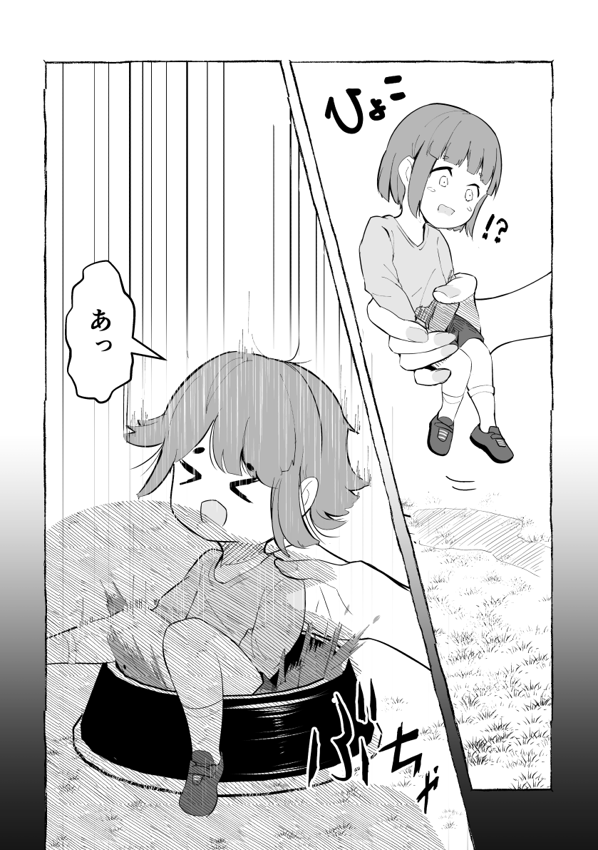 八尺様と出会うショ夕(2/3) 