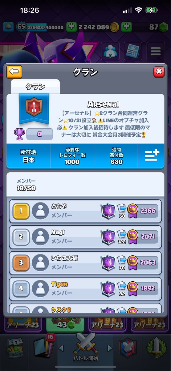 #クラロワ #クラン宣伝
⭐️2クラン合同運営クラン⭐️
3日前新設クラン🏠✨

今後普段の倍の人数で、ワイワイ楽しく一緒にクラロワやりませんか？😁合同のオープンチャットを用意してます🙆‍♂️

賞金大会月3で開催予定🏆
他イベントも開催予定⚔️
↓↓リプに続く