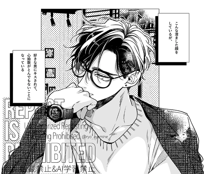 これでも一応ハイスペα
#つよがりオメガは僕らの番 #創作BL #商業BL 