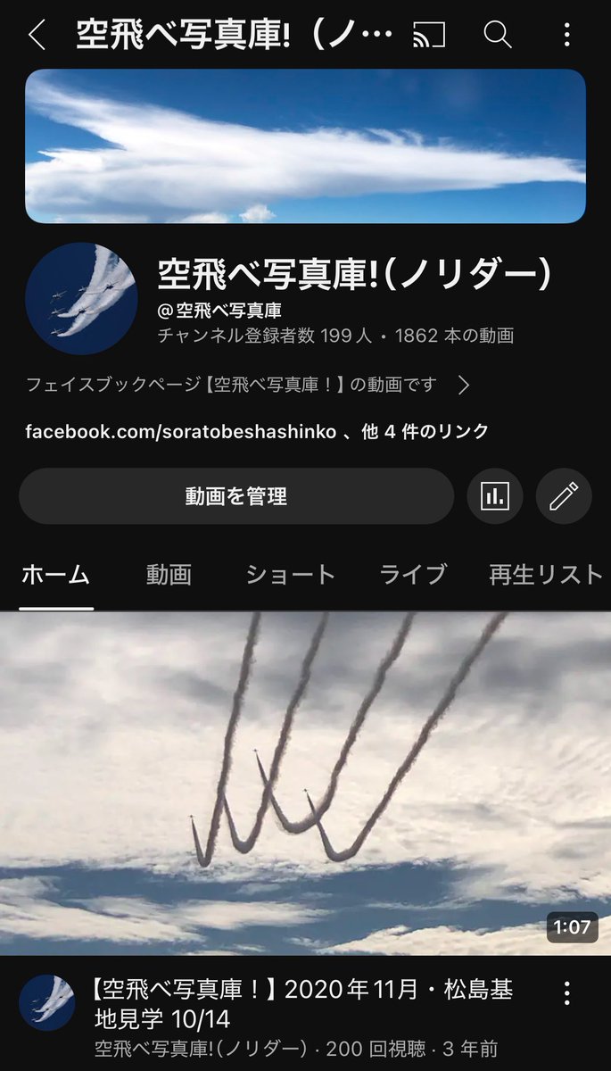夏の松島基地航空祭以来の
YouTubeチャンネル更新です✈︎

入間航空祭の動画を
アップロードしています✈︎

youtube.com/channel/UCX3ry…

#航空自衛隊
#ブルーインパルス