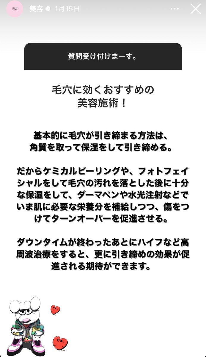 nemuridaijin's tweet photo. キスマイ千賀くんの質問返し、脱毛サロンのお姉さんか美容クリニックのカウンセラーさんのインスタって勘違いするレベルの知識量🥹 https://t.co/Bn3250N5XU