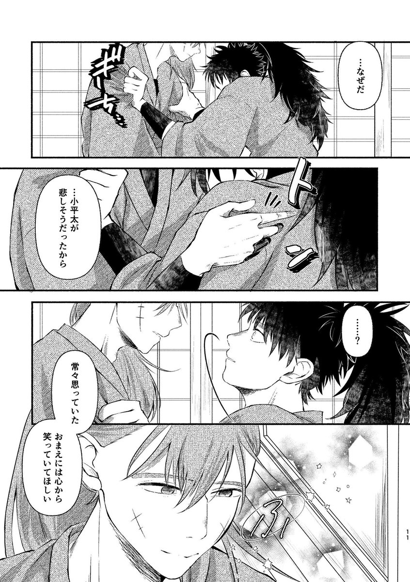 世界はそれをアイと呼ぶんだぜ(4/4) 