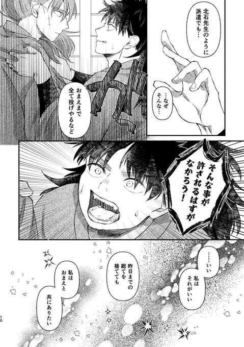 世界はそれをアイと呼ぶんだぜ(4/4) 