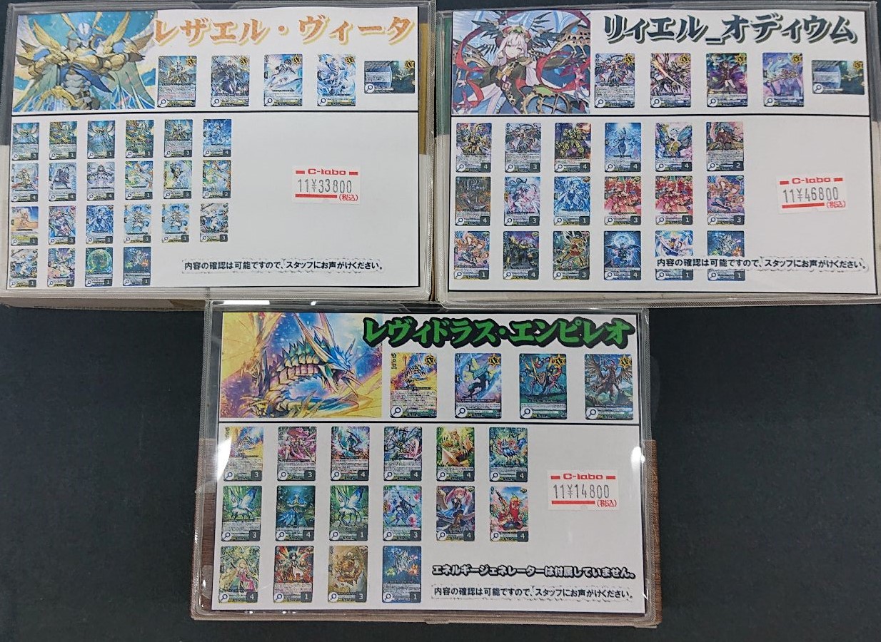 カードラボAKIHABARAゲーマーズB1店 on X: 
