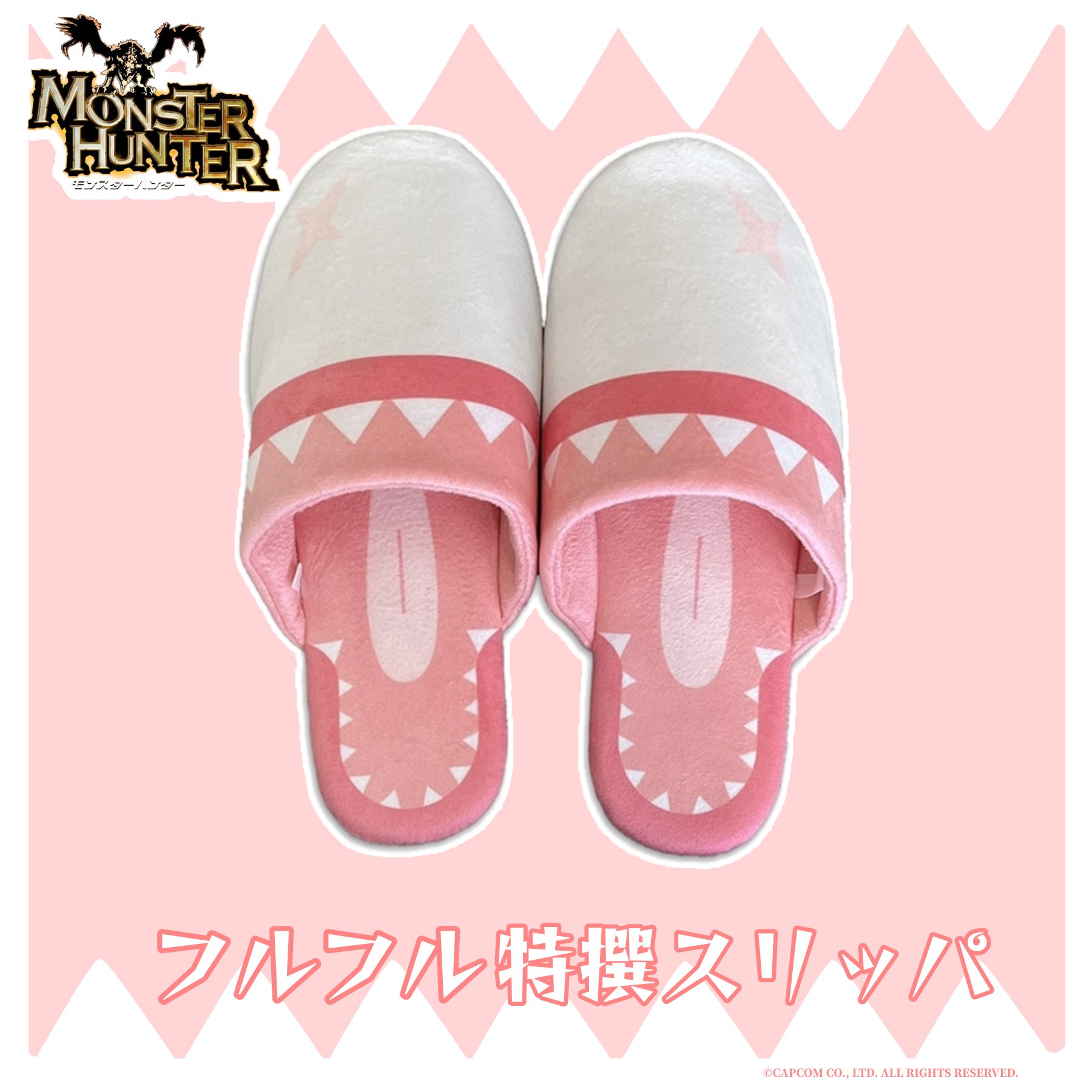 CAPCOM - モンスターハンター フルフル寝袋 Amazon.co.jp: カプコン モンスターハンターライズ フルフル丸