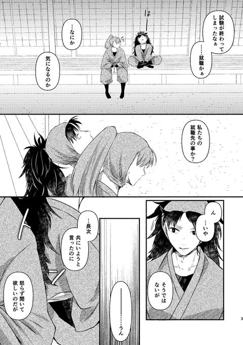 世界はそれをアイと呼ぶんだぜ(2/4) 