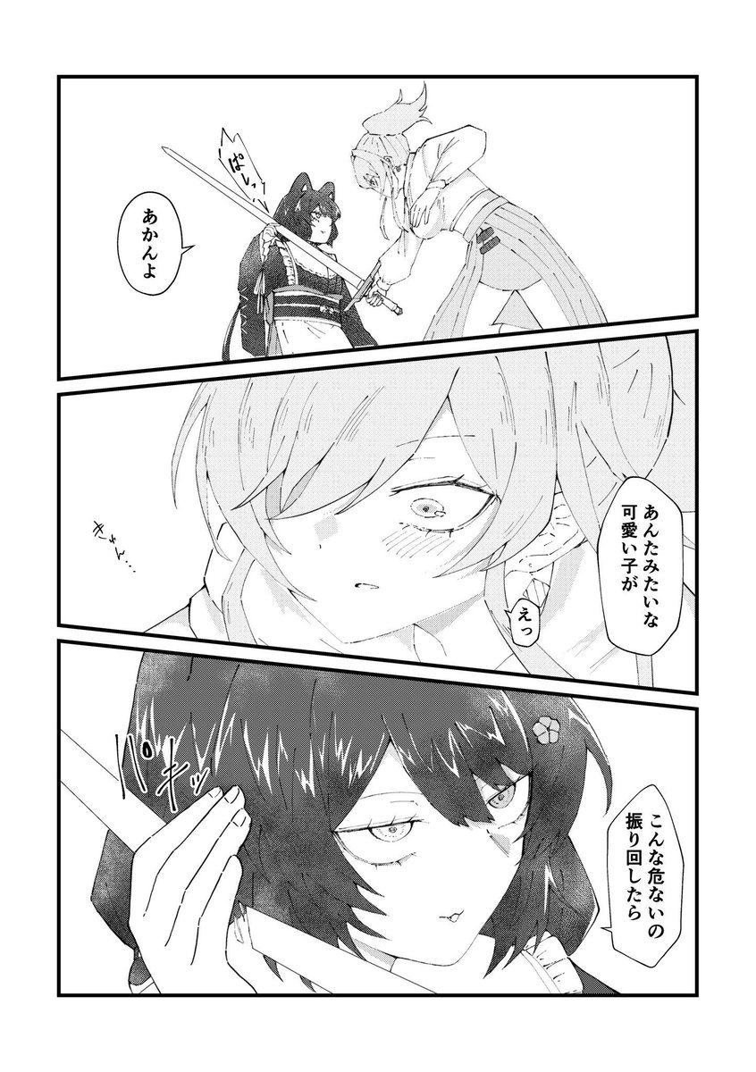 #いい推しの日
つよつよケルベロス 