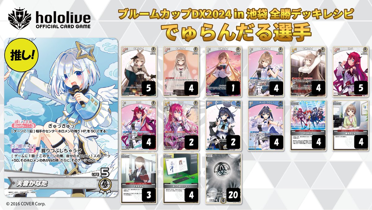 hololive OFFICIAL CARD GAME【公式】 on X: hololive OFFICIAL CARD GAME【公式】 on X: